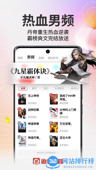追书神器极速版app