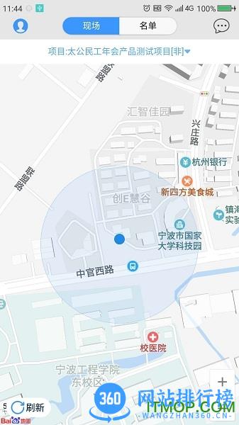 太公管工考勤系统 v8.2安卓版 2