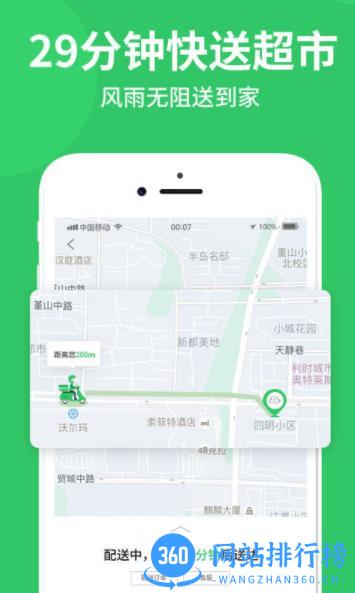 M29超市 v1.2.7最新安卓版 1