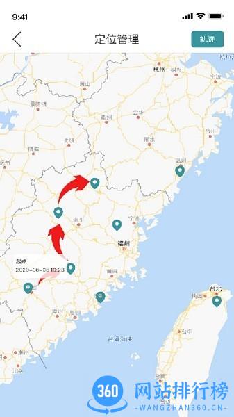 山河祥云官方版 v2.9.1安卓版 3