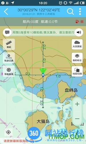 海e行智慧版导航 v4.1.16 安卓版 2