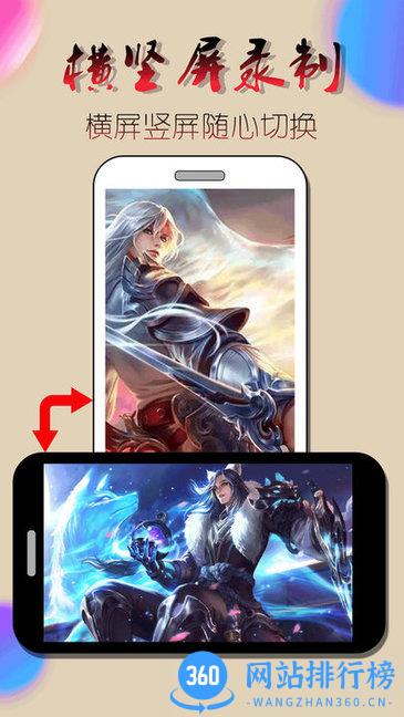 录屏录制视频软件 v2.1.4安卓版 1