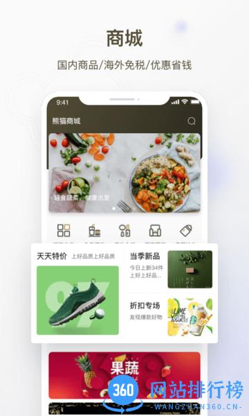 熊猫邮轮最新版 v1.0.5 安卓版 2