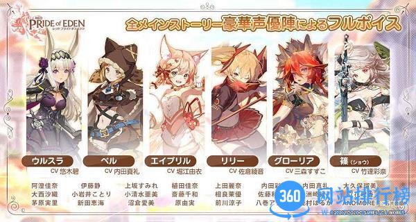 伊甸园的骄傲手游测试服 1.0.4 安卓版 1