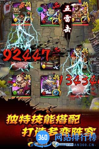全民水浒手机版 v2.0.252 安卓版 0