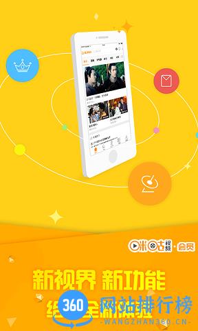 咪咕视频世界杯直播 v6.2.0安卓版 2