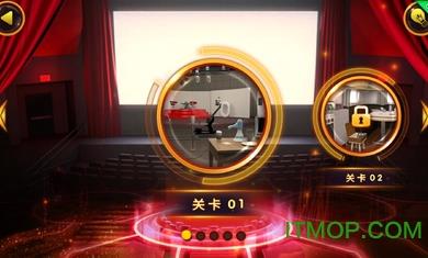 密室逃脱影城之谜4游戏 v700.00.01 安卓版 3