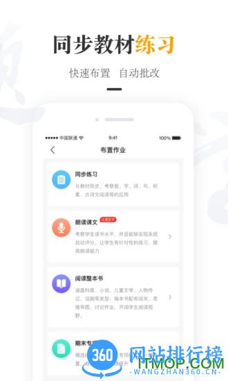 一米阅读老师app v3.1.4安卓版 1