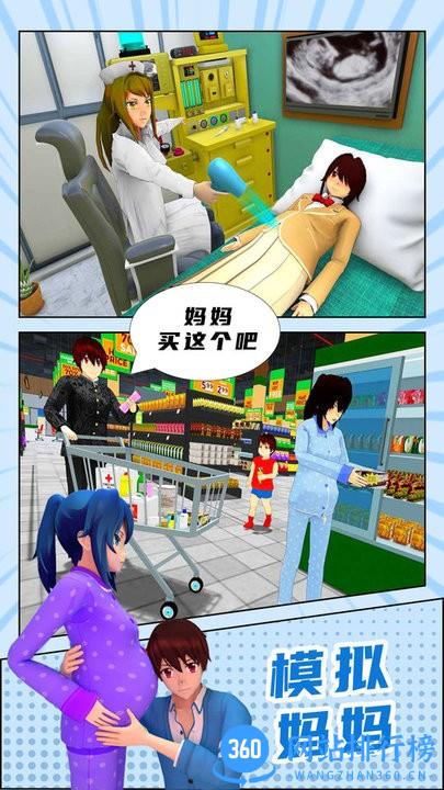 我的男友是校草完整版 v1.0 安卓版 1