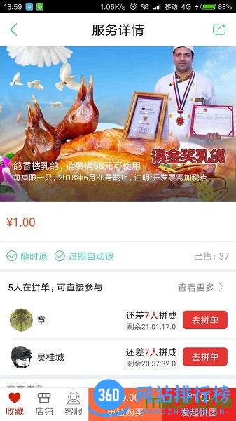 小羊拼团官方版 v2.6.9安卓版 0