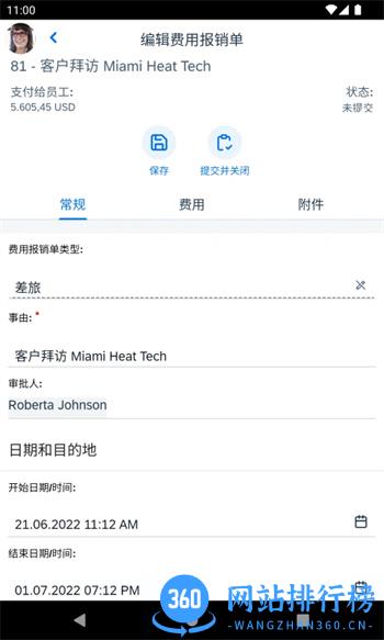 SAP Business ByDesign Mobile v23.40.0 官方安卓版本 3