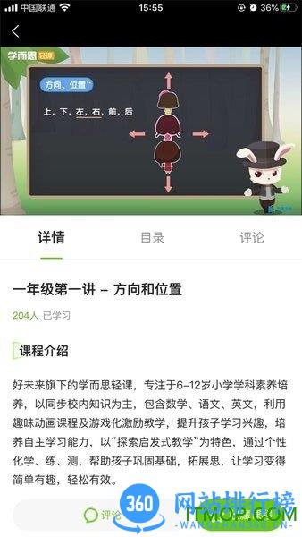 希望在线教育公益平台 v9.39.02安卓版 2