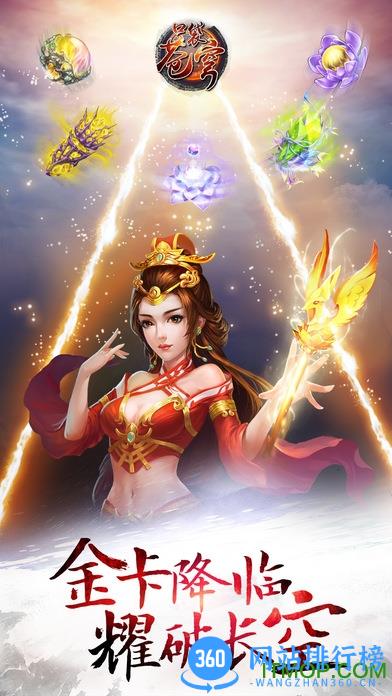 360口袋苍穹手游 v1.5.5 安卓版 1