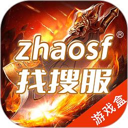 zhaosf传奇