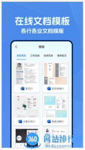 wold文档 v1.0.2最新安卓版 1