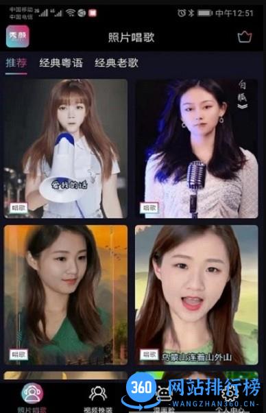 秀颜视频制作最新版 v1.1.2安卓版 1