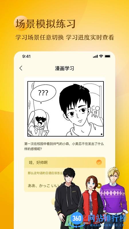 日语五十音图趣学软件 v1.0.12安卓版 0