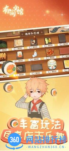 有间小馆 v1.2.3 安卓版 2