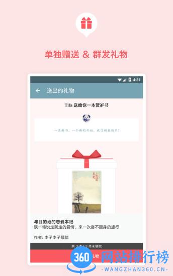 豆瓣阅读app免费版 v5.78.0安卓免费版 1