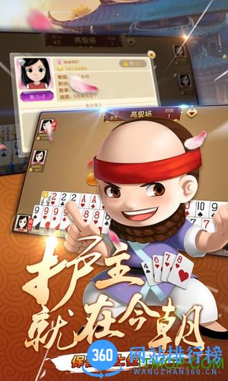 大眼保皇游戏大厅 v7.76 安卓版 3