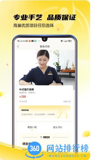 推推到家最新版 v1.0.23安卓版 1
