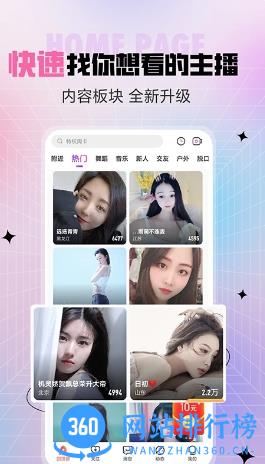 石榴直播间最新版本 v9.0.0.0116官方安卓版 2