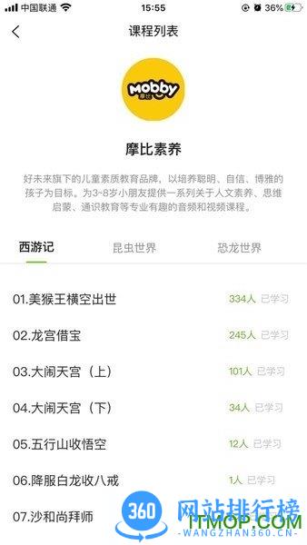希望在线教育公益平台 v9.39.02安卓版 1