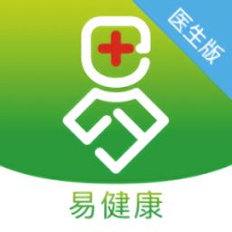 易健康医生端最新版