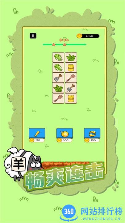 快速决战连连看手机版 v1.1.0 安卓版 1