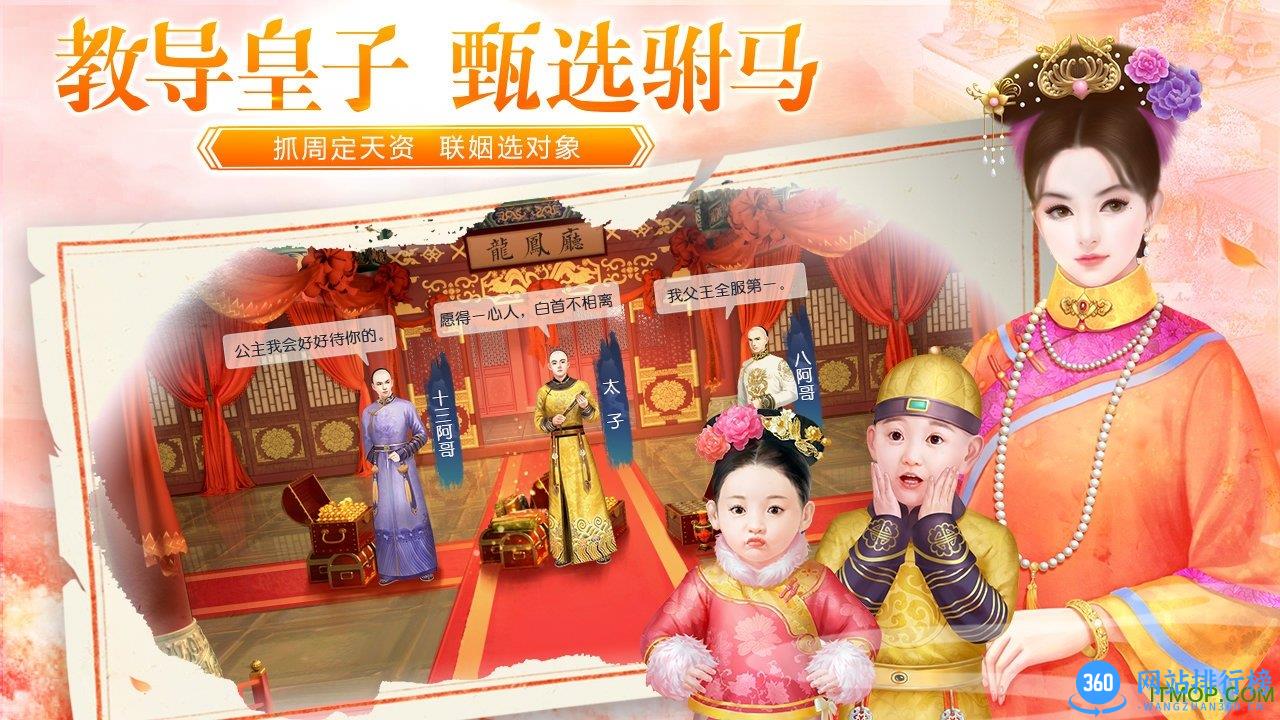 叫我万岁爷点触科技版 v4.2.0 安卓版 1