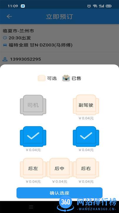 快点出发 v2.3.11安卓版 1