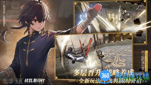 战双帕弥什官方正版 v2.4.1.1681215798 安卓版 0