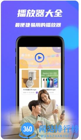 mxplayer pro最新版 v1.68.3.6 安卓版 2
