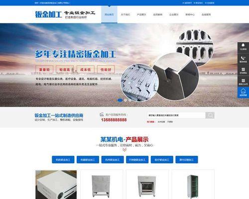 如何制作一款优秀的企业网站