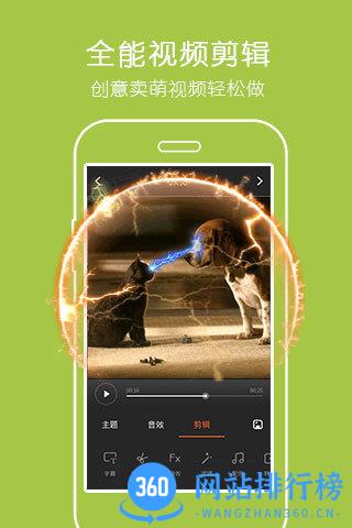 小影视频制作软件手机版 v9.12.6官方安卓版 2