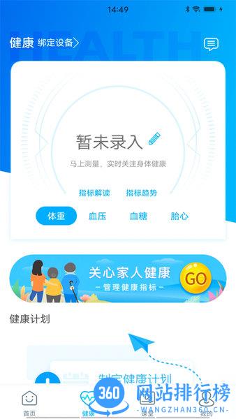 安医大二附院预约挂号 v3.11.10安卓版 0