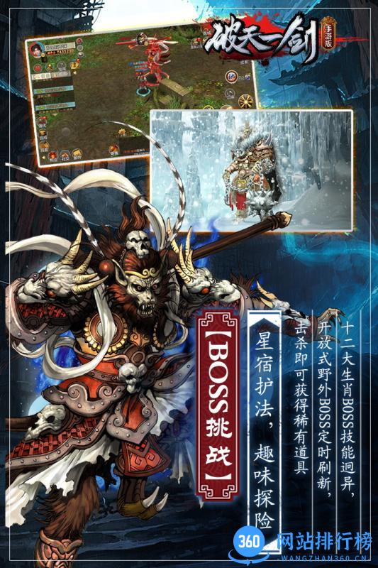 破天一剑九游版