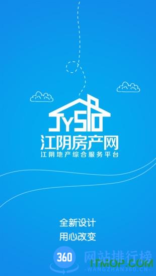 510江阴房产网 v8.6.2安卓版 0