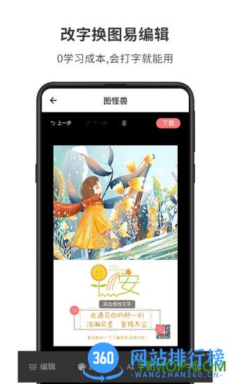 图怪兽vip破解版 v4.2.9安卓版 2
