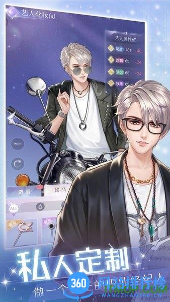 璀璨星途手游 v0.8.0 安卓版 3