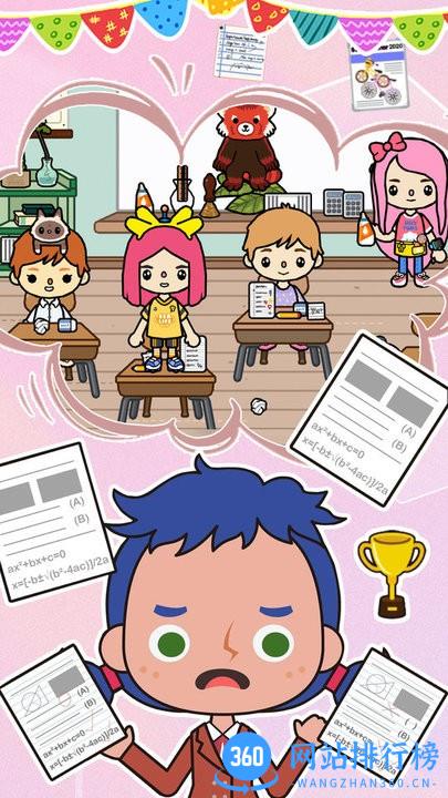 我的城市迷你校园官方版 v1.0 安卓版 1