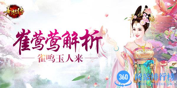 熹妃传手游官方版