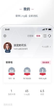 菱菱邦经销商版(LINGClub) V8.2.1 安卓版 0