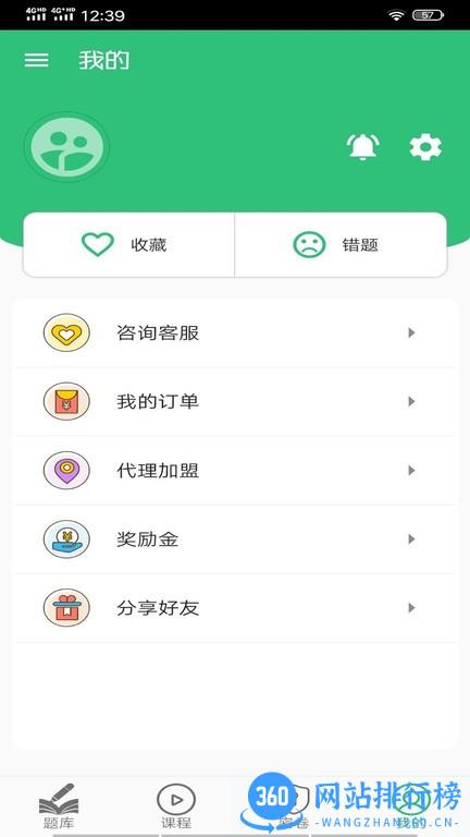 中西医结合助理最新版 v1.2.5安卓版 2