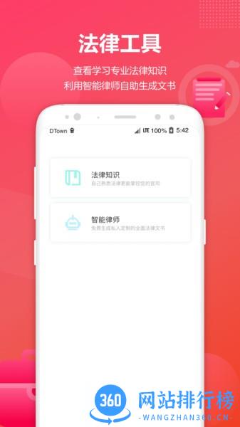 淘法律师咨询手机版 v2.5.4安卓版 0