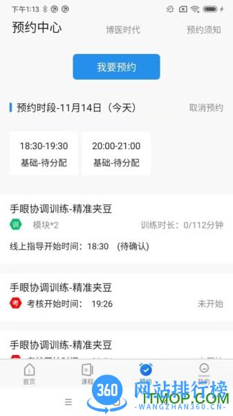 探腔下载