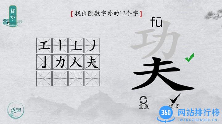 中华文字离谱的汉字解谜游戏 v4.1 安卓版 1