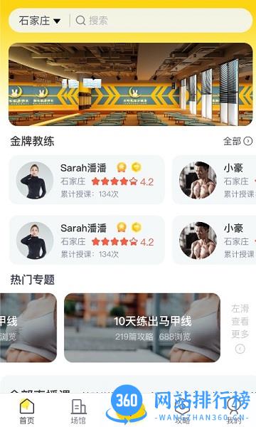 月野兔运动 v1.7.661安卓版 2