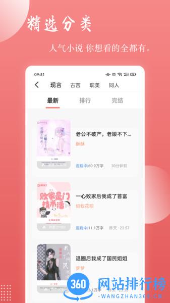 读乐星空 v5.3.4z安卓版 2