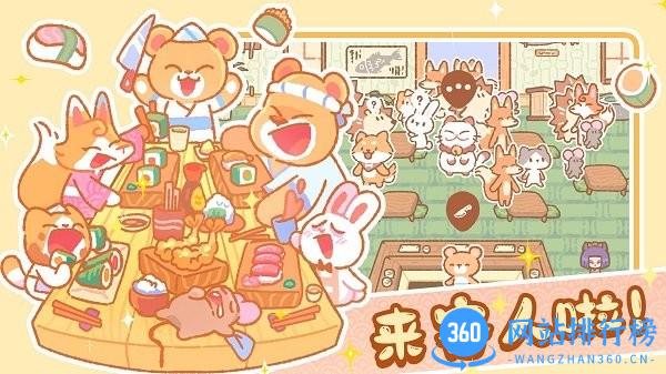 模拟城镇经营游戏 v1.0 安卓版 1